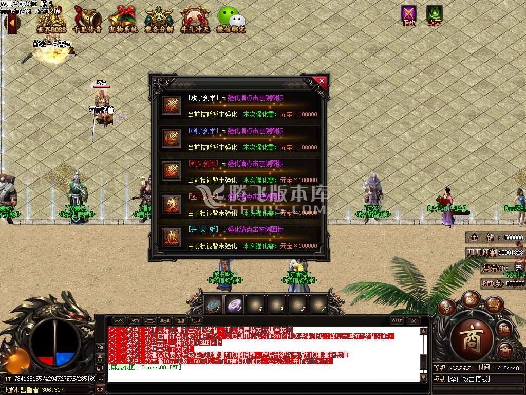 独家1.80圣皇火龙单职业开区端-esp插件