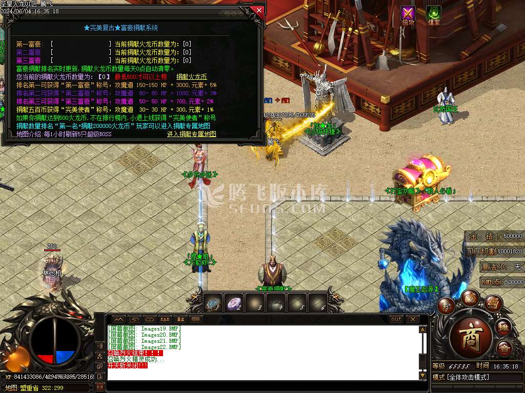 独家1.80圣皇火龙单职业开区端-esp插件