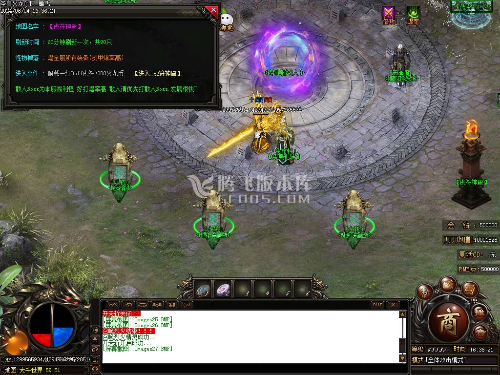 独家1.80圣皇火龙单职业开区端-esp插件