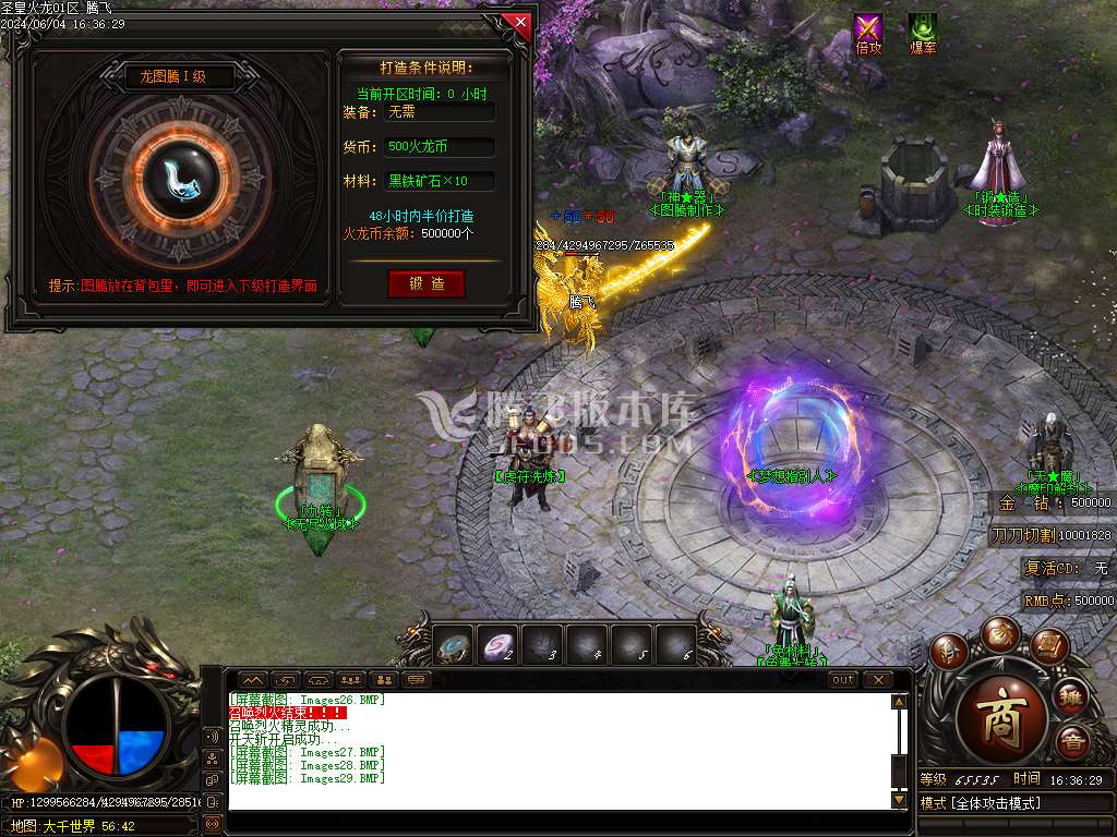 独家1.80圣皇火龙单职业开区端-esp插件