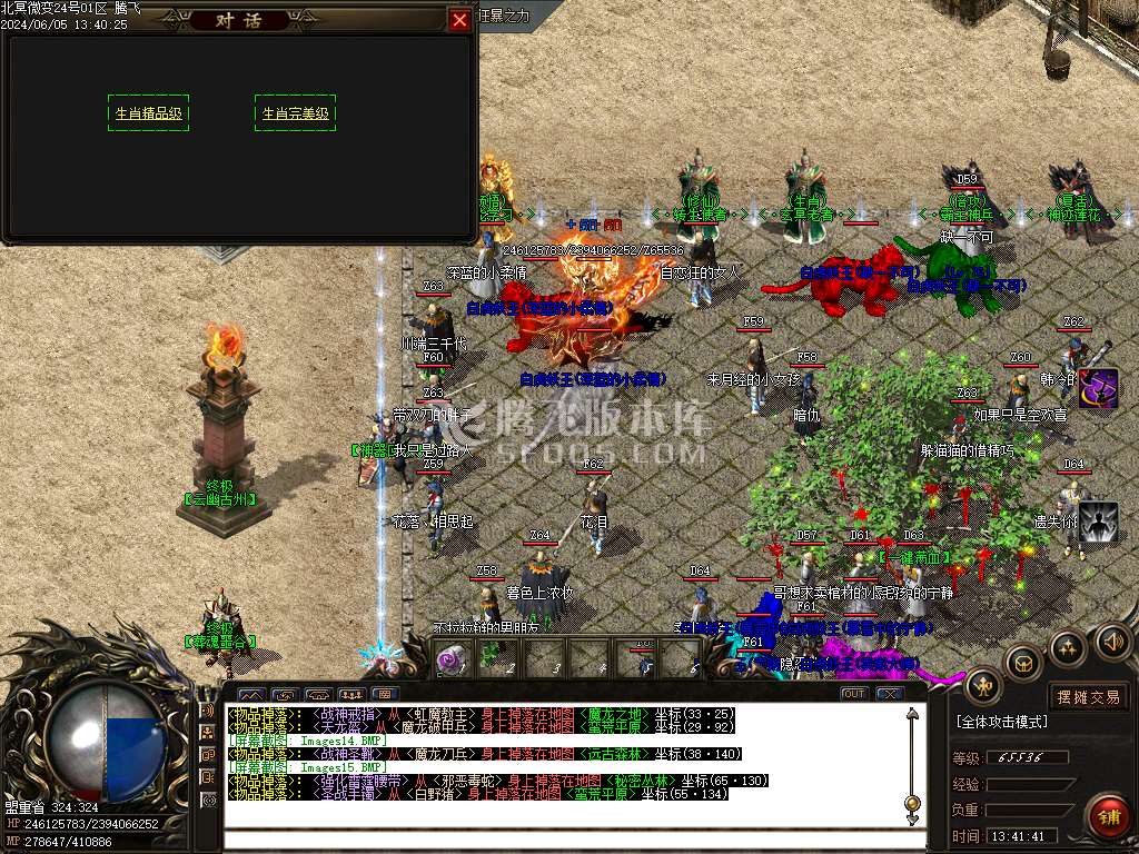 北冥微变复古神器三职业-ESP/WXF插件