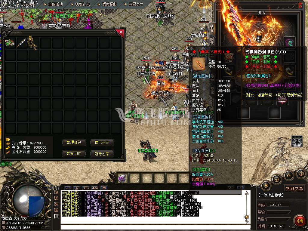 北冥微变复古神器三职业-ESP/WXF插件