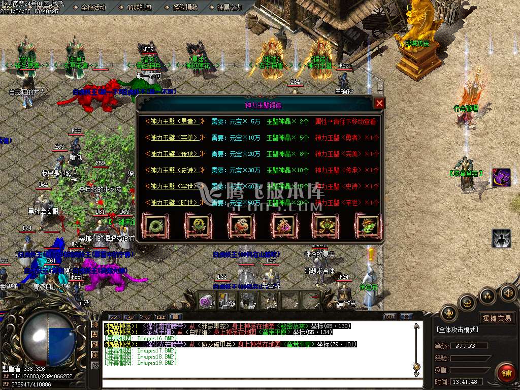 北冥微变复古神器三职业-ESP/WXF插件