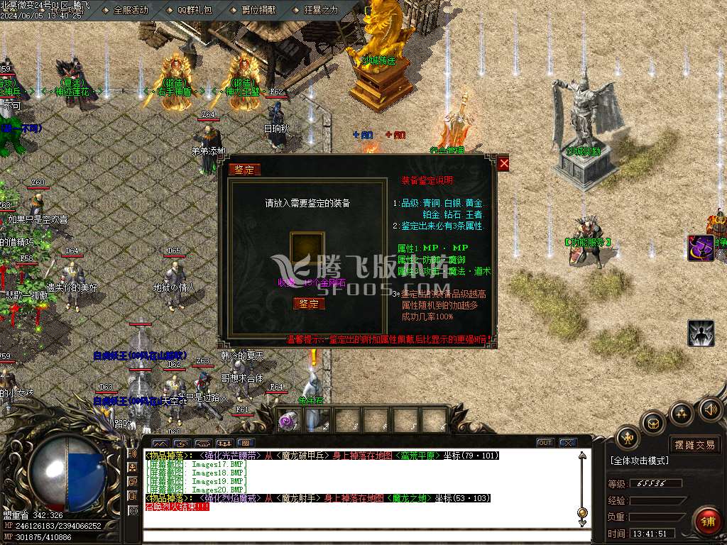 北冥微变复古神器三职业-ESP/WXF插件