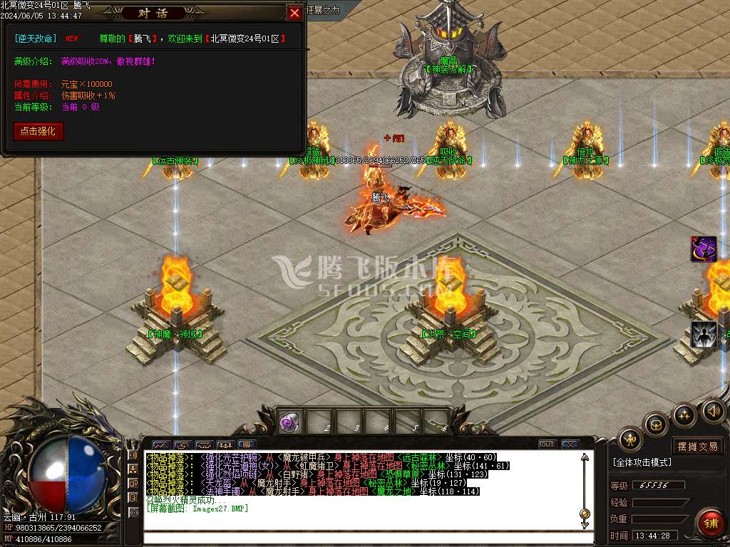 北冥微变复古神器三职业-ESP/WXF插件