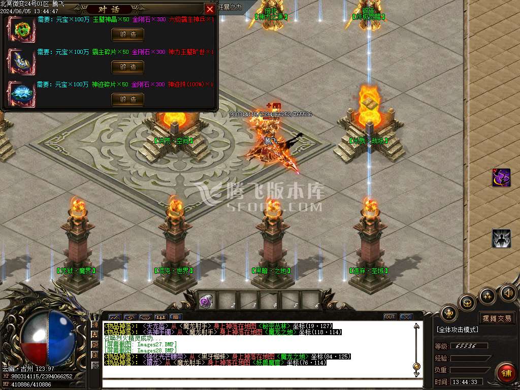 北冥微变复古神器三职业-ESP/WXF插件