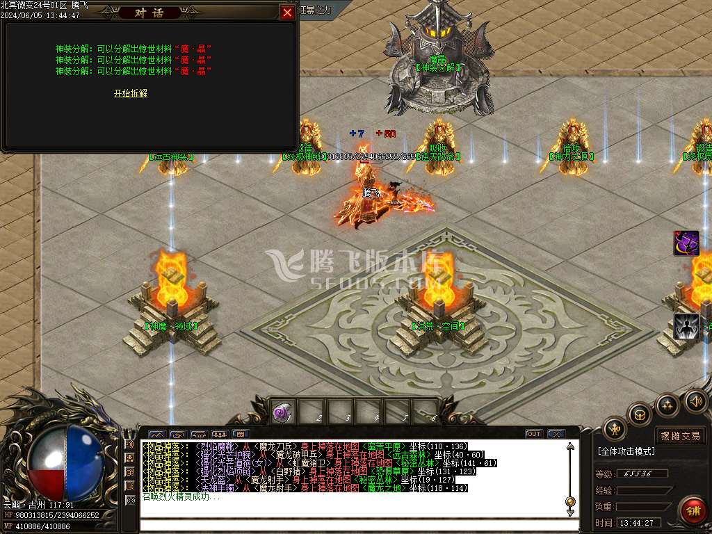 北冥微变复古神器三职业-ESP/WXF插件