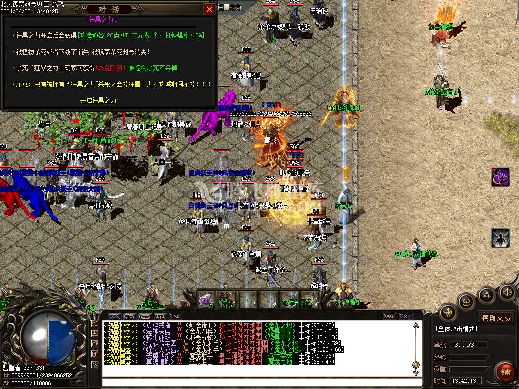 北冥微变复古神器三职业-ESP/WXF插件