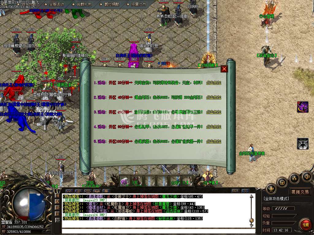 北冥微变复古神器三职业-ESP/WXF插件