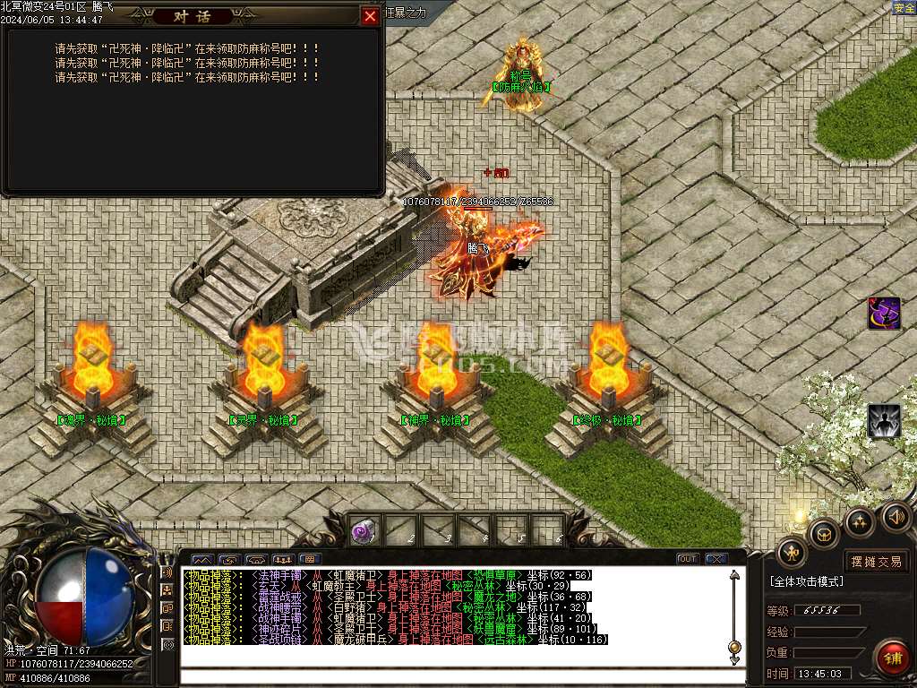 北冥微变复古神器三职业-ESP/WXF插件