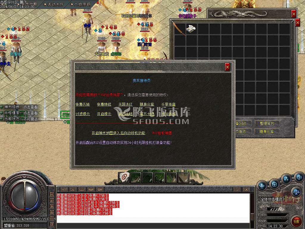 新古惑仔单职业-esp插件