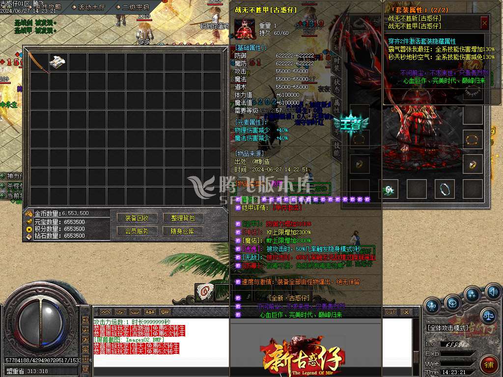 新古惑仔单职业-esp插件