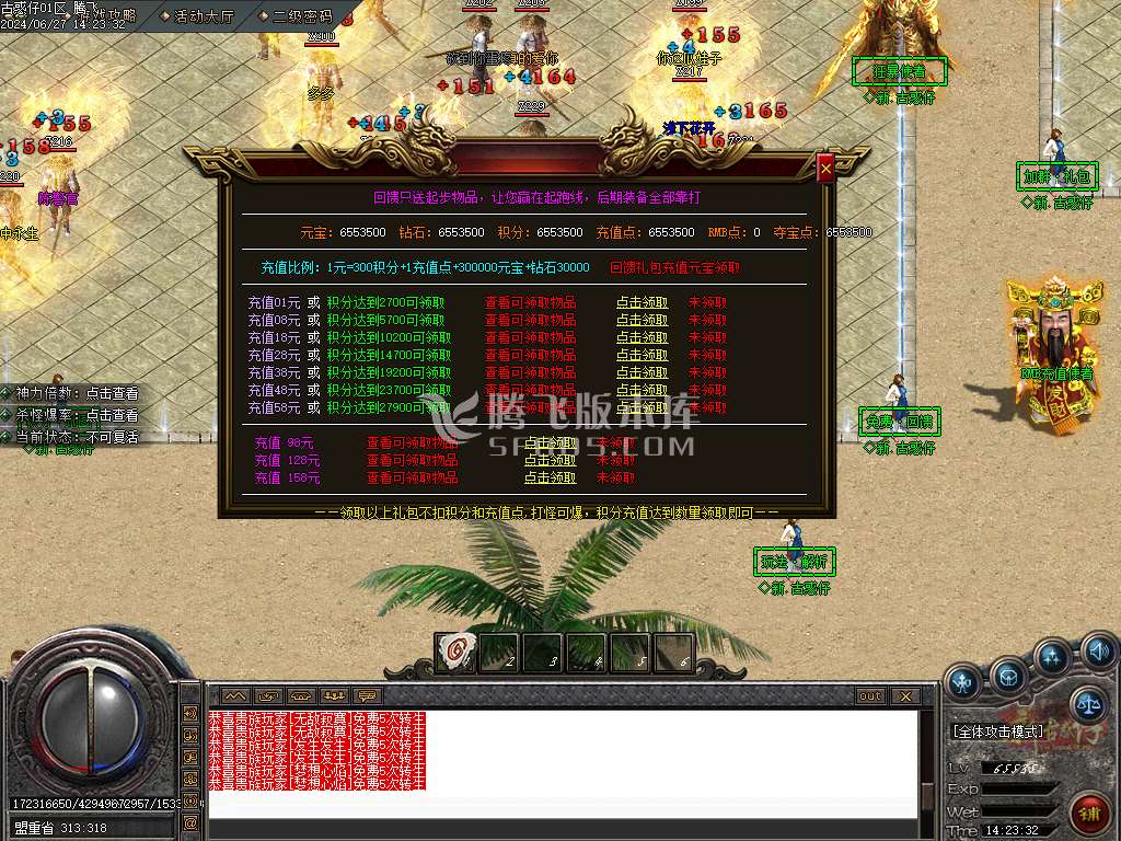 新古惑仔单职业-esp插件