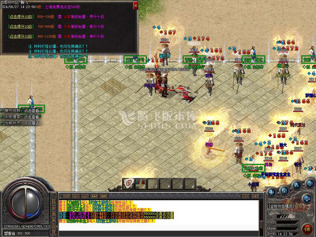 新古惑仔单职业-esp插件