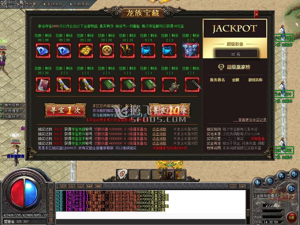 新古惑仔单职业-esp插件