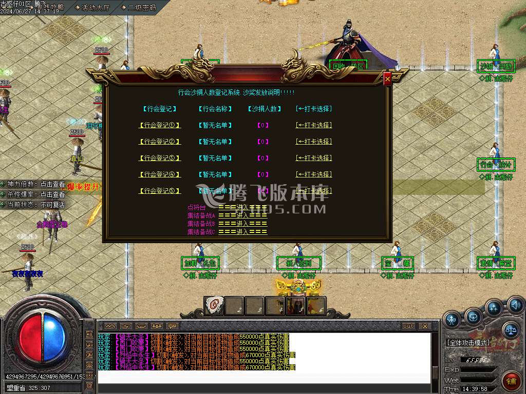 新古惑仔单职业-esp插件