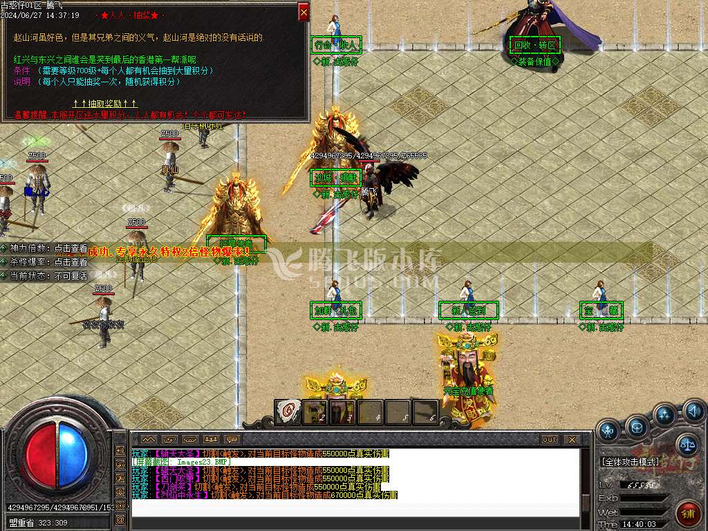 新古惑仔单职业-esp插件