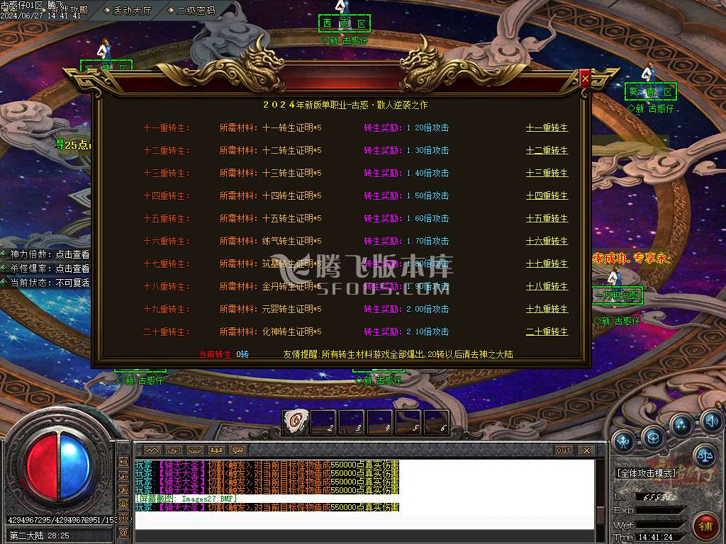 新古惑仔单职业-esp插件