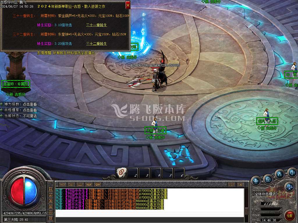 新古惑仔单职业-esp插件