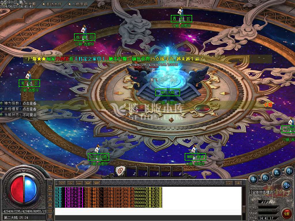 新古惑仔单职业-esp插件