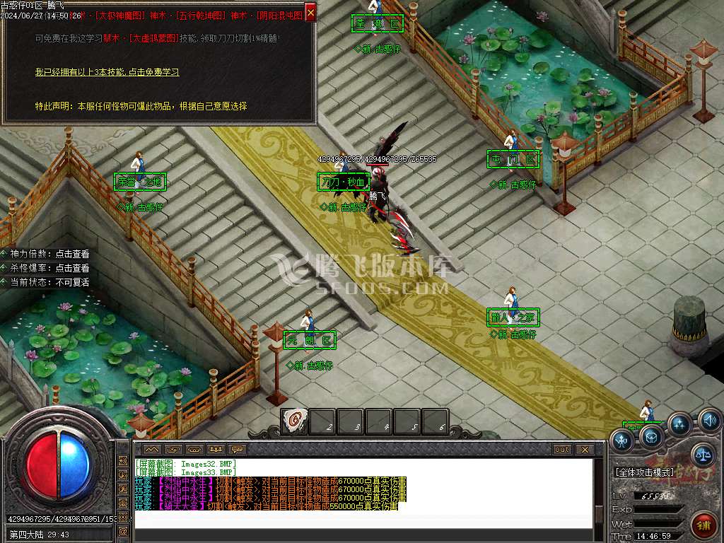 新古惑仔单职业-esp插件