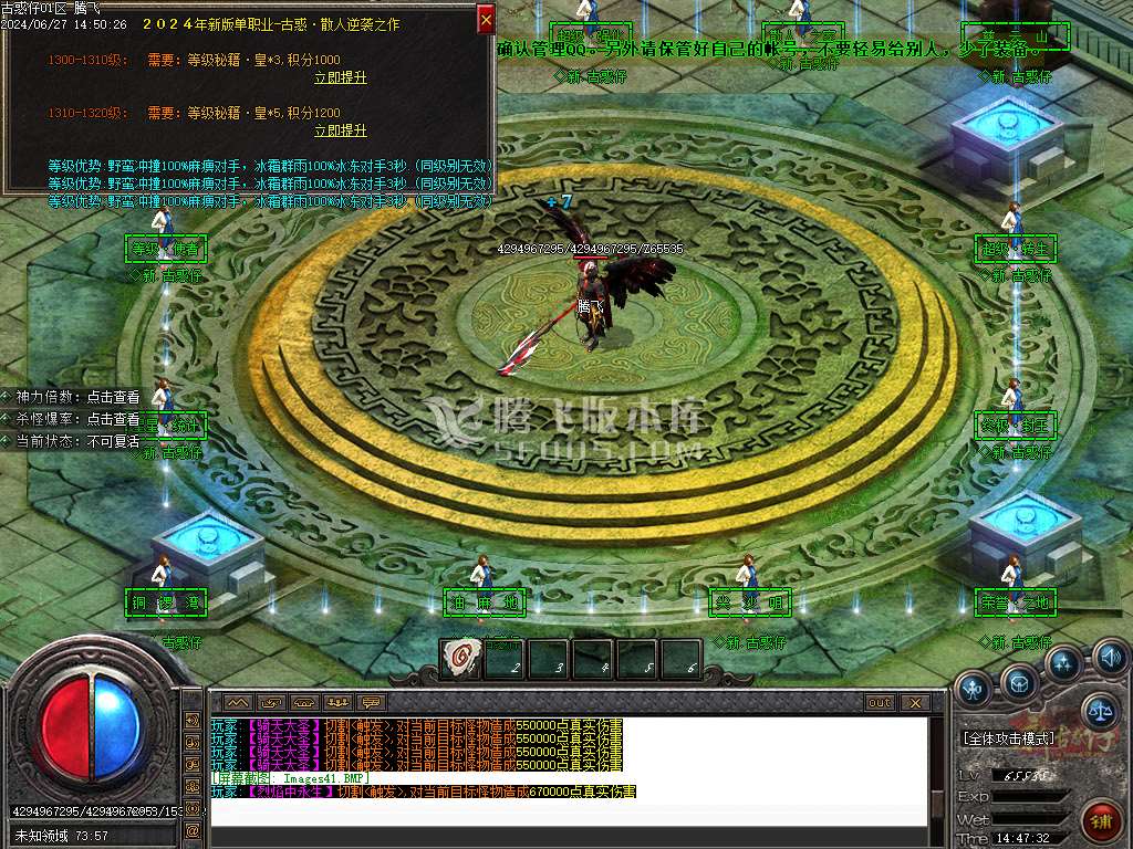 新古惑仔单职业-esp插件