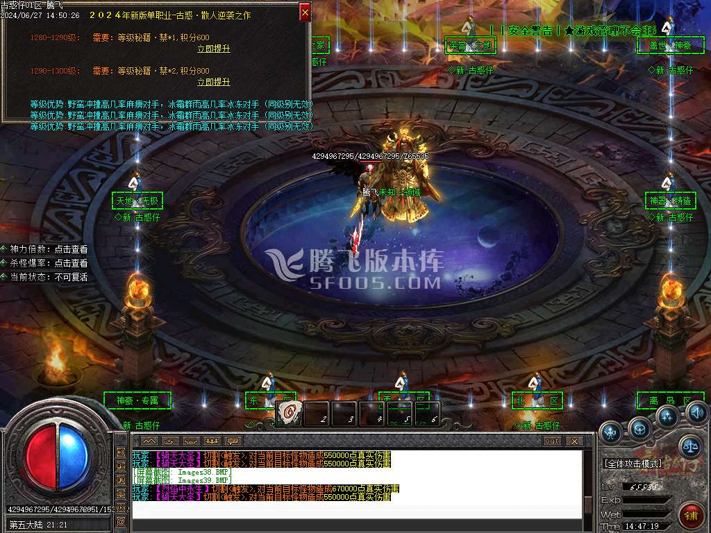 新古惑仔单职业-esp插件