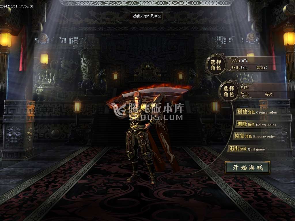 盛世江湖火龙单职业-esp/wxf插件