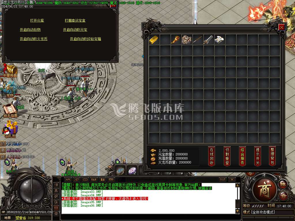 盛世江湖火龙单职业-esp/wxf插件