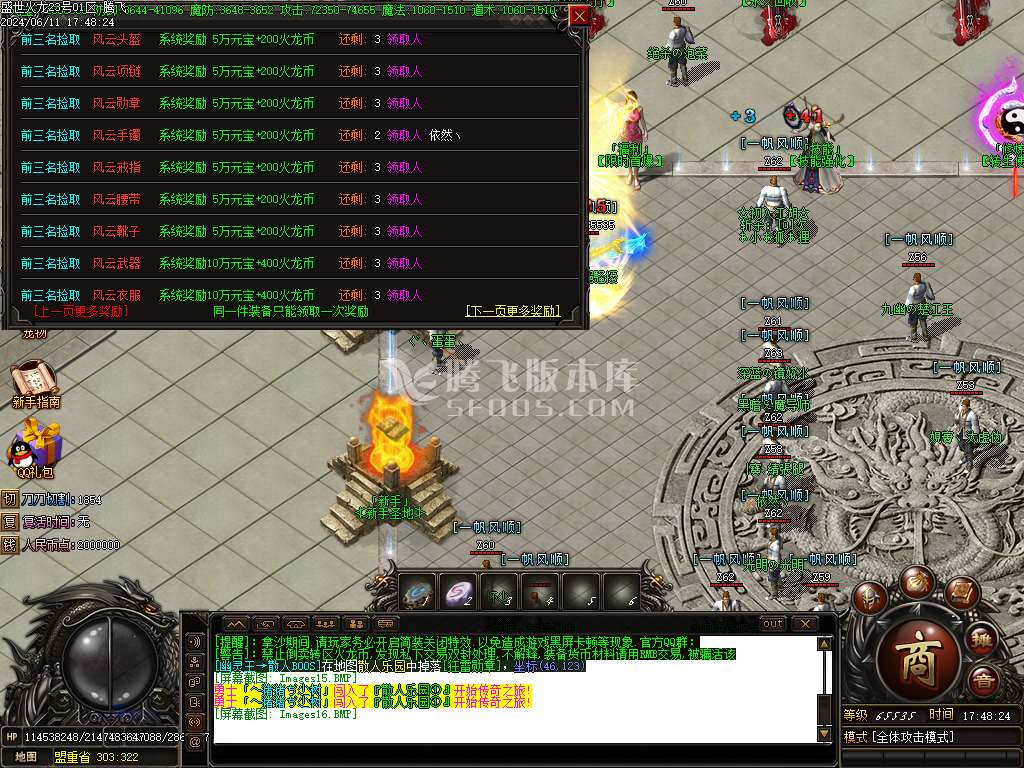 盛世江湖火龙单职业-esp/wxf插件