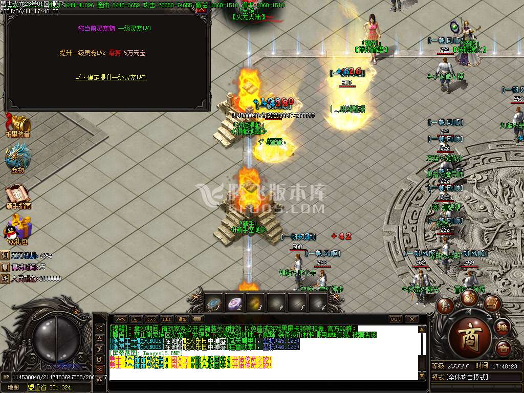 盛世江湖火龙单职业-esp/wxf插件