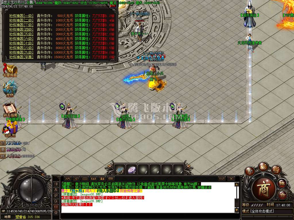 盛世江湖火龙单职业-esp/wxf插件