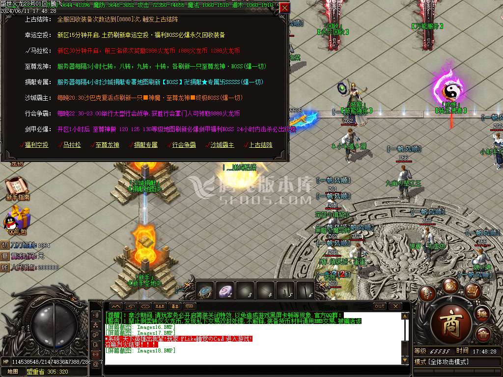 盛世江湖火龙单职业-esp/wxf插件