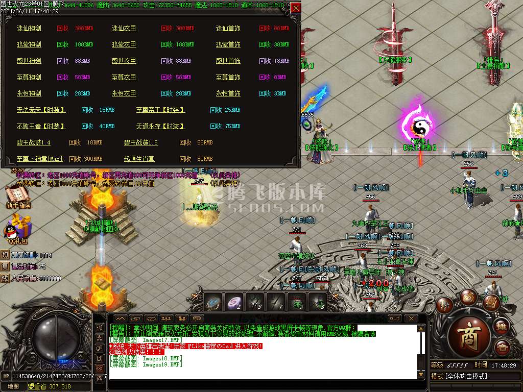 盛世江湖火龙单职业-esp/wxf插件