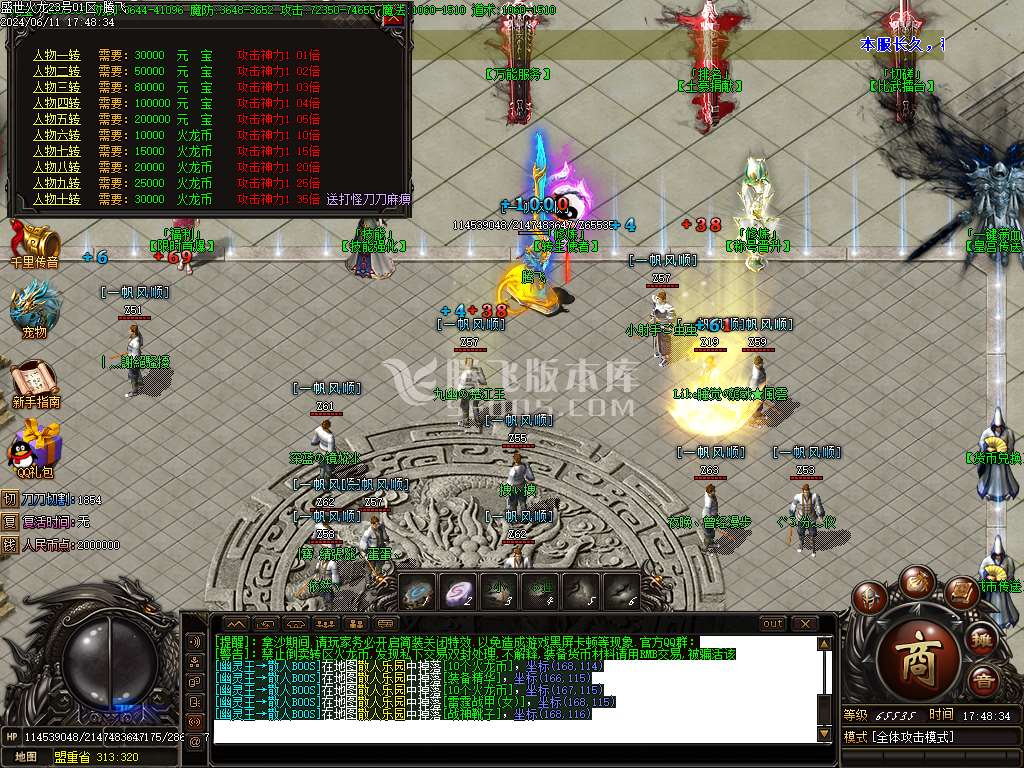 盛世江湖火龙单职业-esp/wxf插件