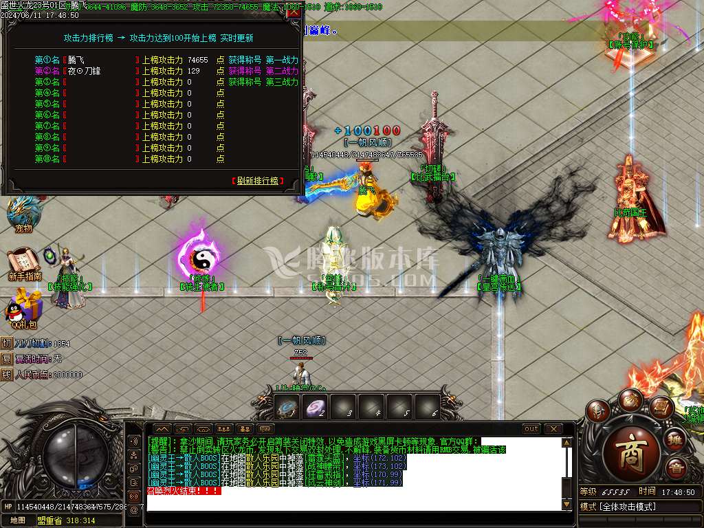 盛世江湖火龙单职业-esp/wxf插件