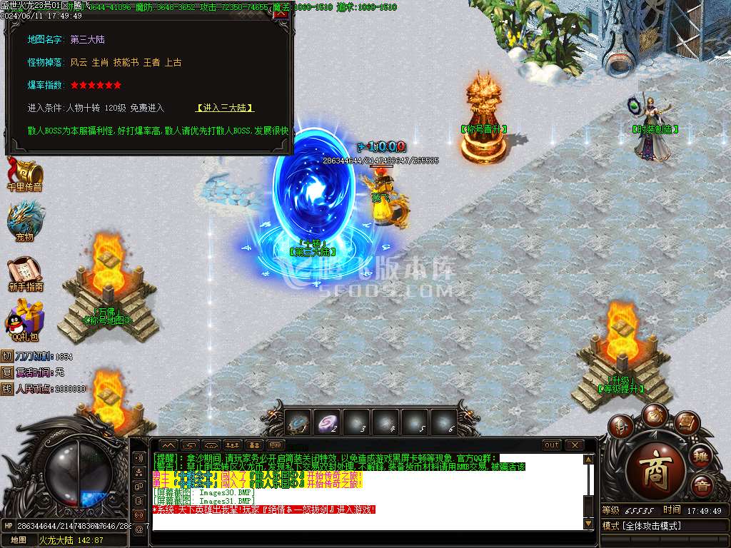 盛世江湖火龙单职业-esp/wxf插件