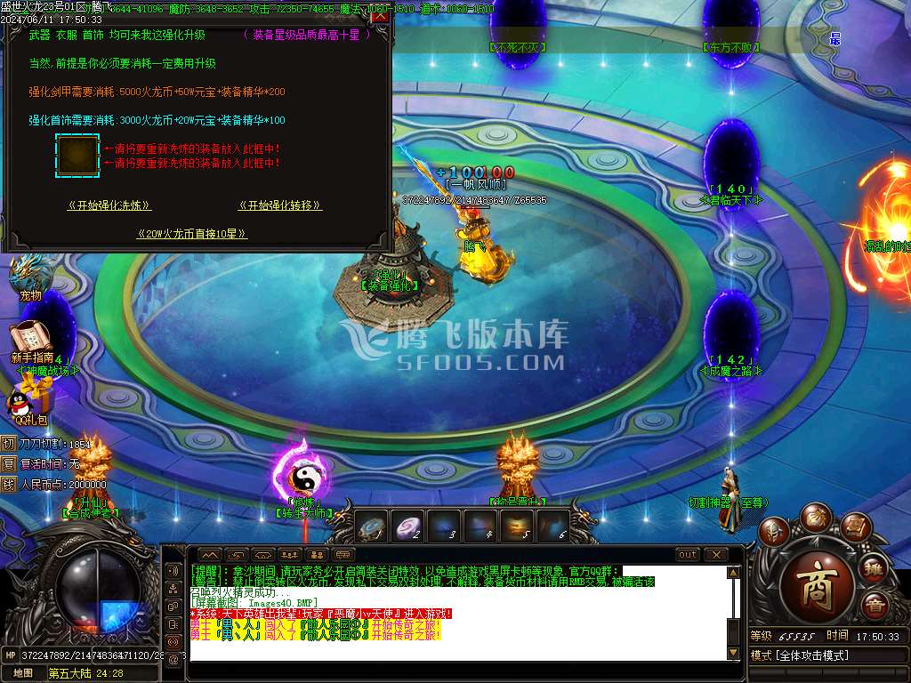 盛世江湖火龙单职业-esp/wxf插件