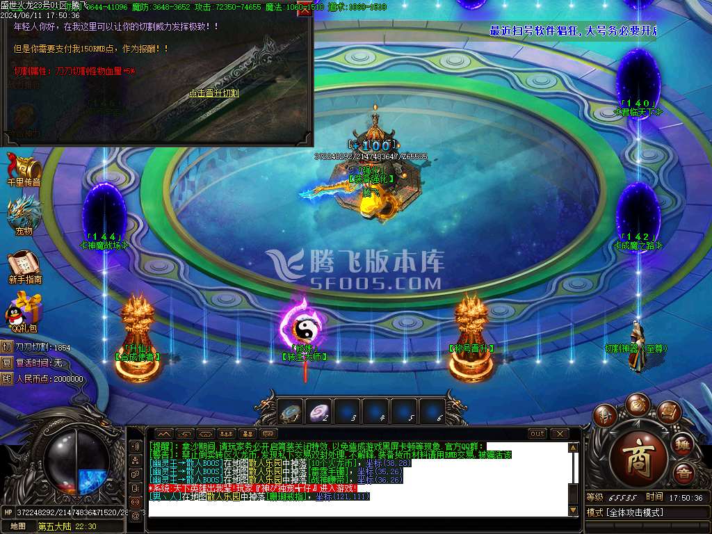 盛世江湖火龙单职业-esp/wxf插件