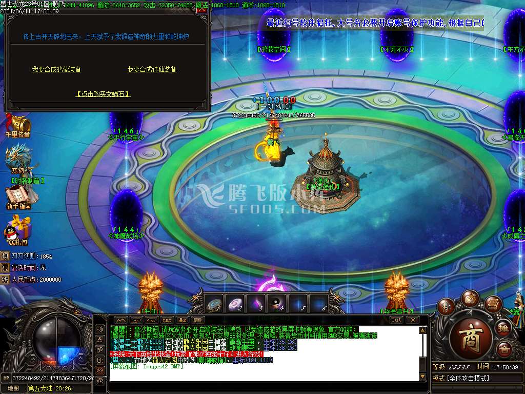 盛世江湖火龙单职业-esp/wxf插件