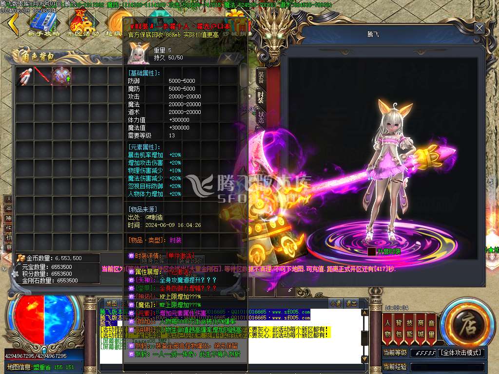 星辰烈斩神器无限刀单职业-esp/wxf插件