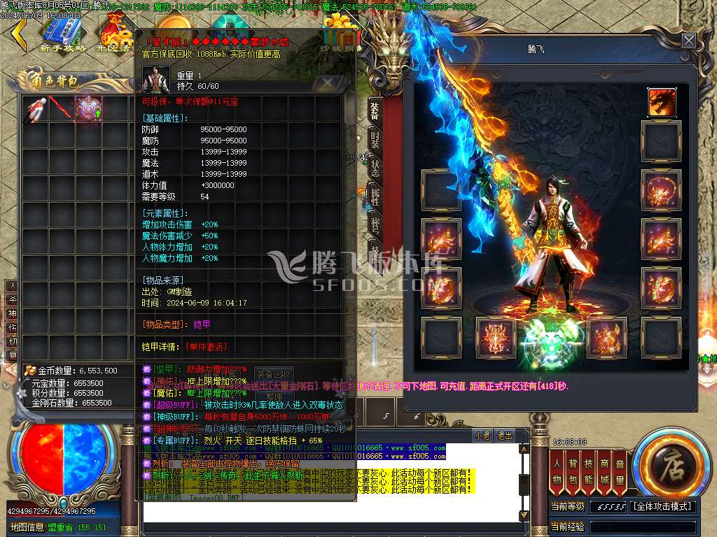 星辰烈斩神器无限刀单职业-esp/wxf插件