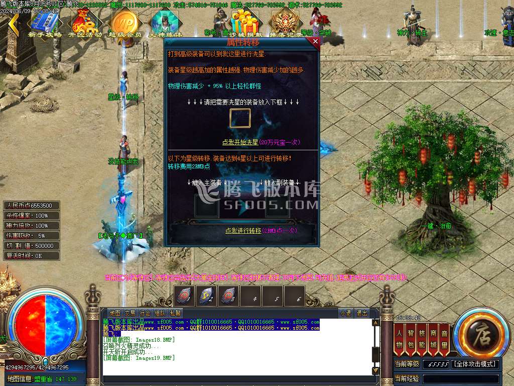 星辰烈斩神器无限刀单职业-esp/wxf插件