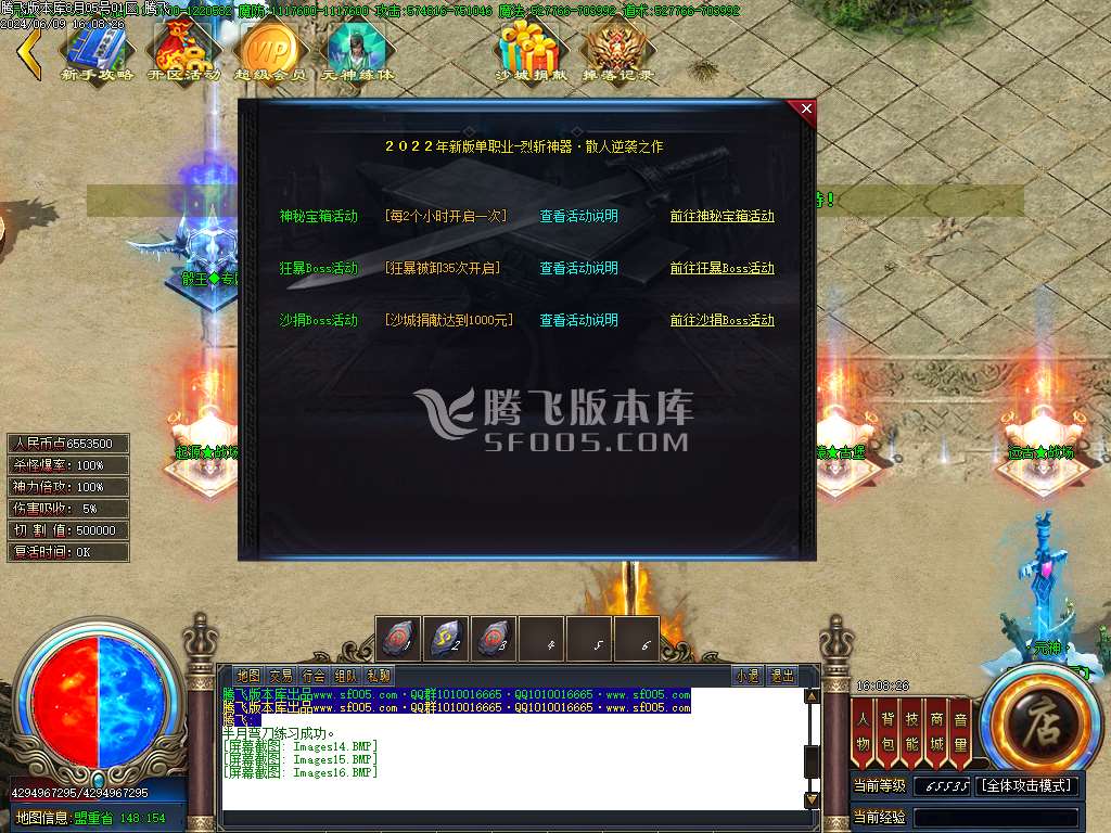 星辰烈斩神器无限刀单职业-esp/wxf插件