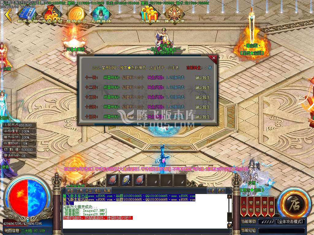 星辰烈斩神器无限刀单职业-esp/wxf插件