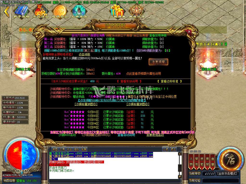 星辰烈斩神器无限刀单职业-esp/wxf插件