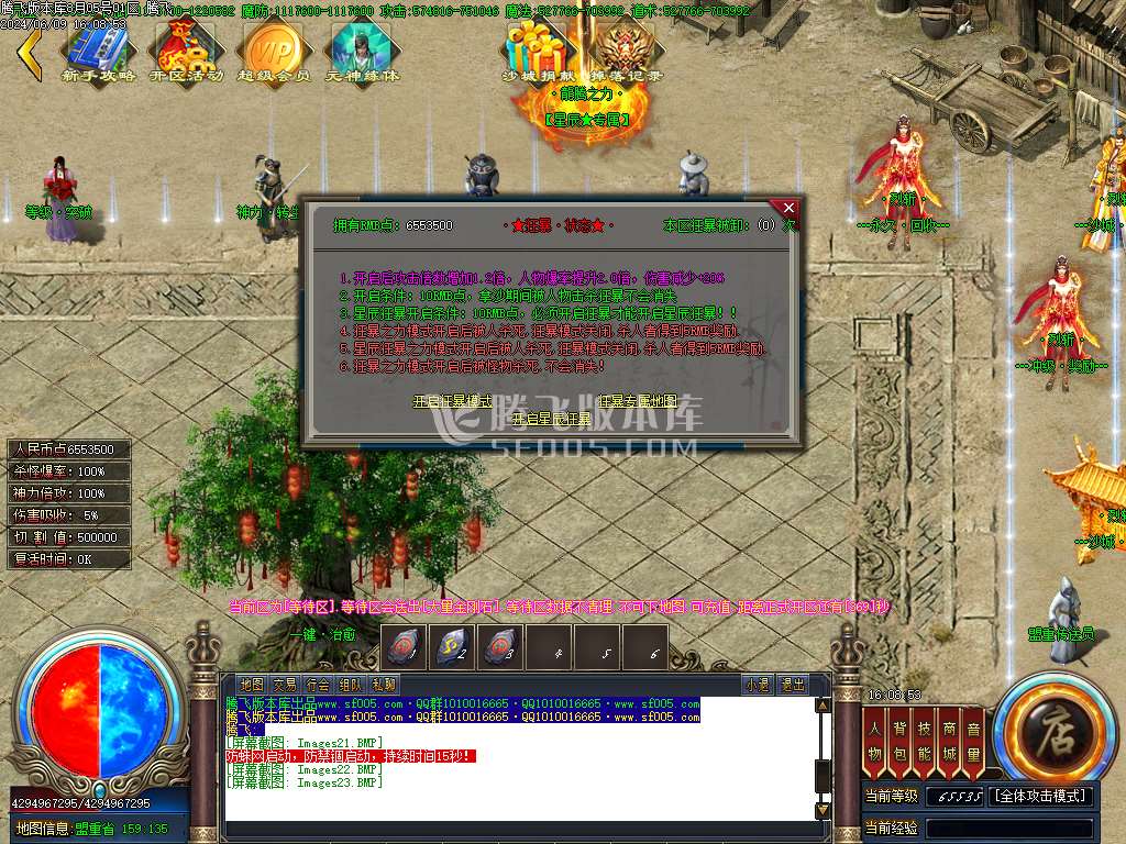 星辰烈斩神器无限刀单职业-esp/wxf插件