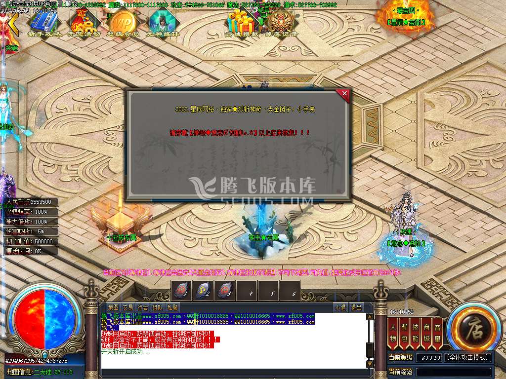 星辰烈斩神器无限刀单职业-esp/wxf插件