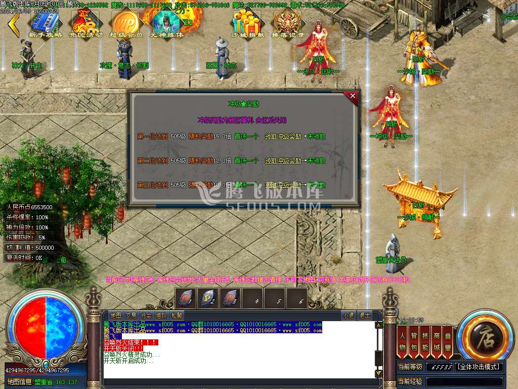 星辰烈斩神器无限刀单职业-esp/wxf插件