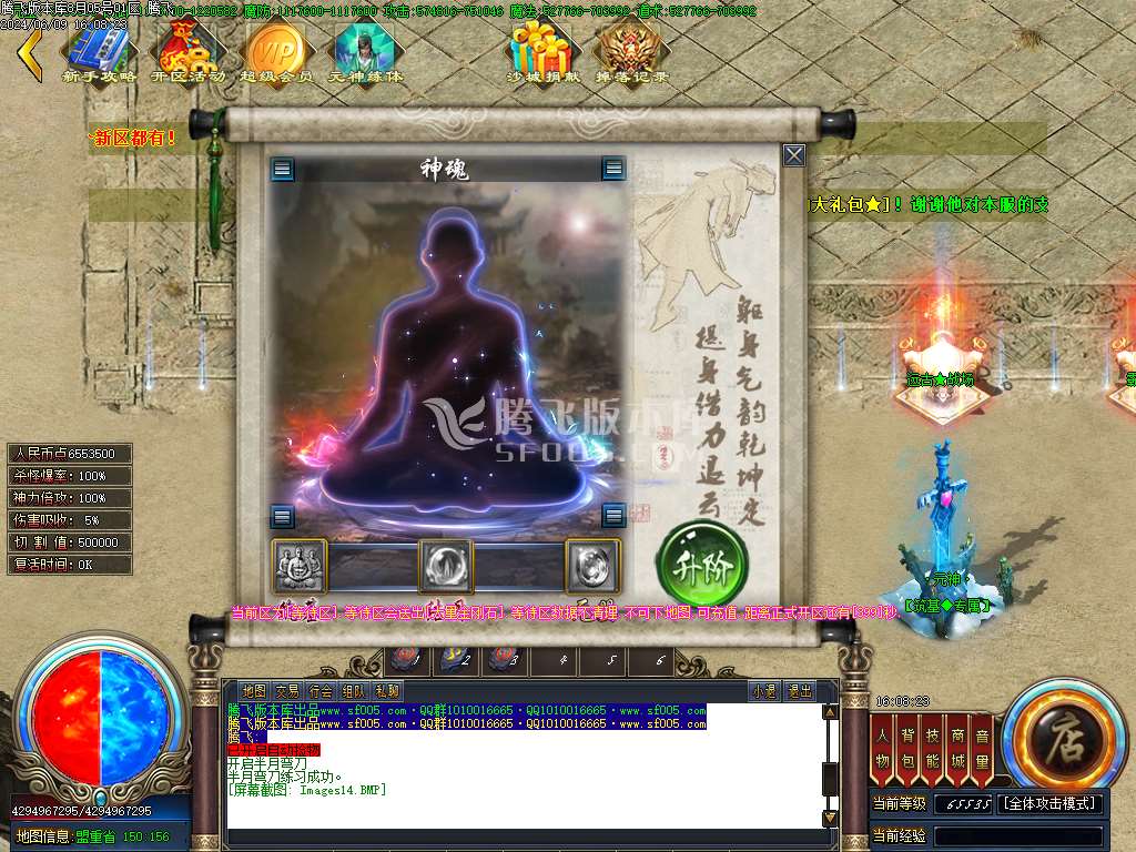 星辰烈斩神器无限刀单职业-esp/wxf插件